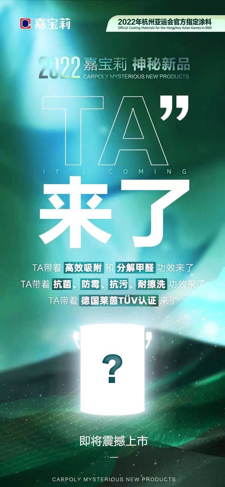 1007188404471.jpg 抗菌,更能除醛! 海藻泥乳胶漆“黑科技”重新定义空气净化! 涂料在线,coatingol.com