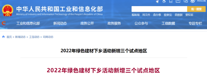 广东成绿色建材下乡试点之一,涂料企业如何助力建筑“绿”起来? 涂料在线,coatingol.com