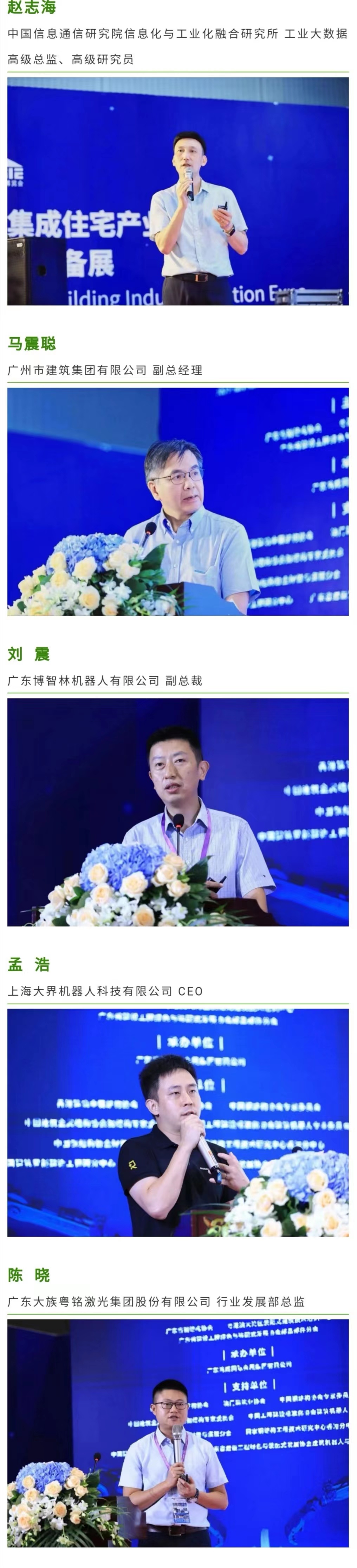 2022年度国内装配式建筑技术高水平展会——广州住博会，期待与您相约2023！ 涂料在线,coatingol.com