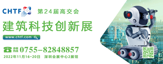 高交会建筑科技创新展引领绿色建材发展新潮流 中网信息