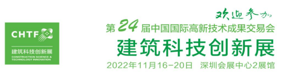 高交会建筑科技创新展引领绿色建材发展新潮流 涂料在线,coatingol.com