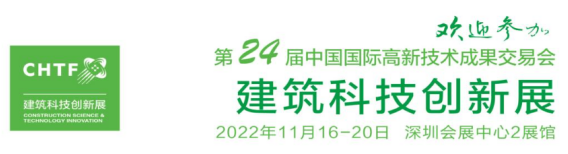 高交会建筑科技创新展引领绿色建材发展新潮流 中网信息