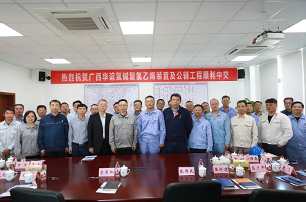 广西华谊氯碱公司主生产装置建成中交 涂料在线,coatingol.com