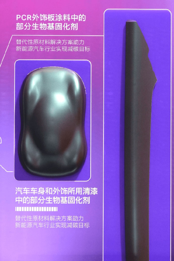 立邦携科思创推出生物基汽车涂装解决方案，助推低碳出行 涂料在线,coatingol.com