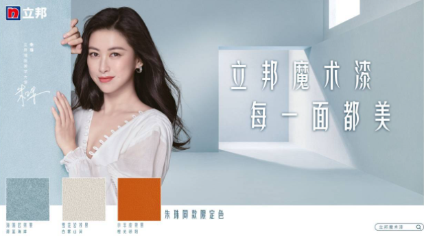 立邦荣获人民网“2022国民消费·影响力品牌”，引领家居消费新趋势  涂料在线,coatingol.com