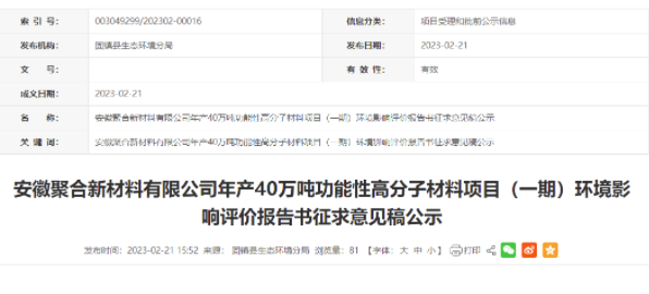 投资20亿的树脂、固化剂等项目来了! 涂料在线,coatingol.com