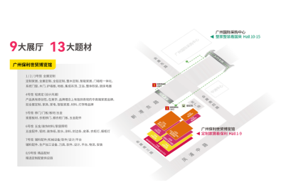 第12届中国广州定制家居展览会暨第12届中国广州定制整装邀请函 涂料在线,coatingol.com