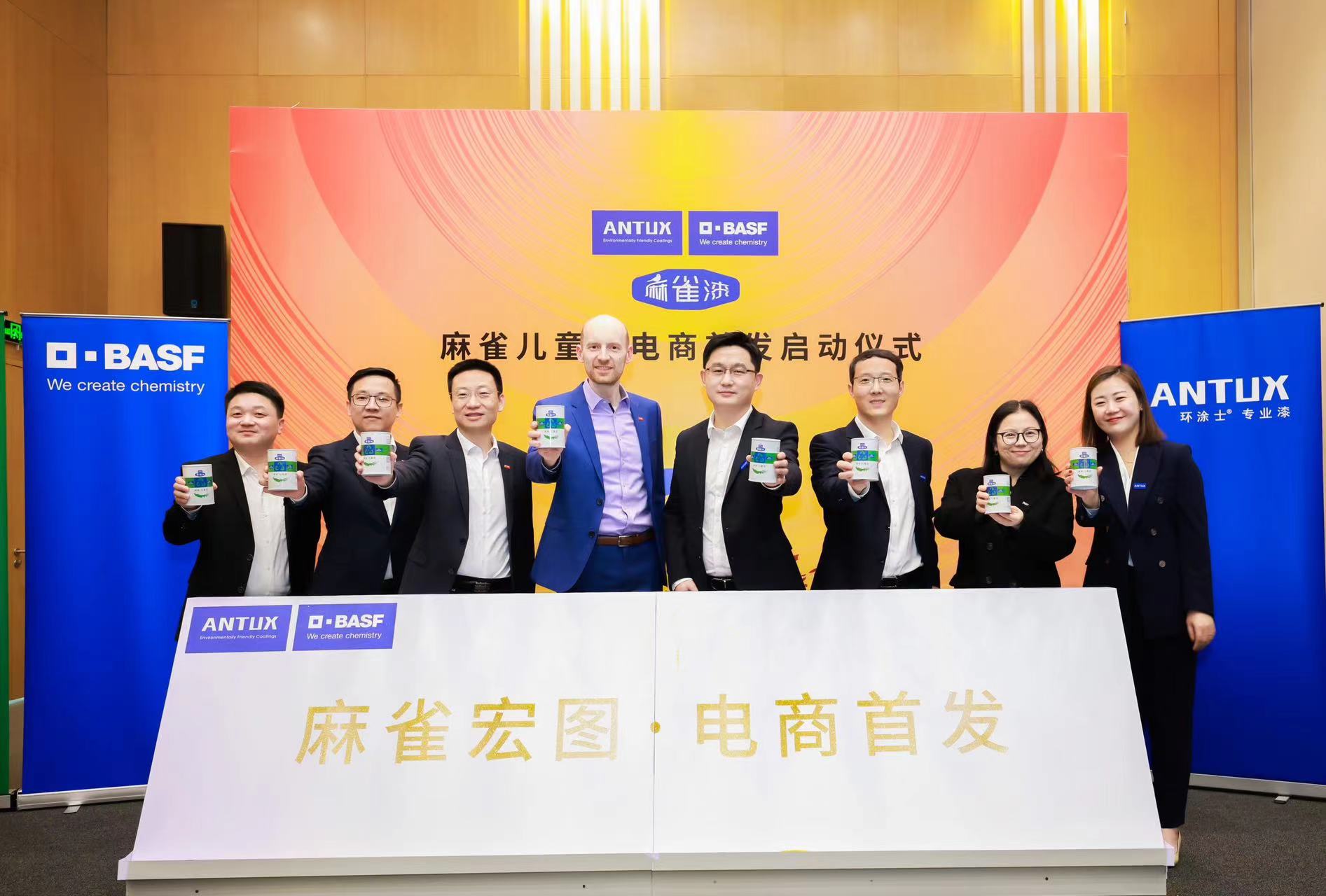 麻雀漆与巴斯夫蓄力创新，为涂料行业带来一次有温度的升级 涂料在线,coatingol.com