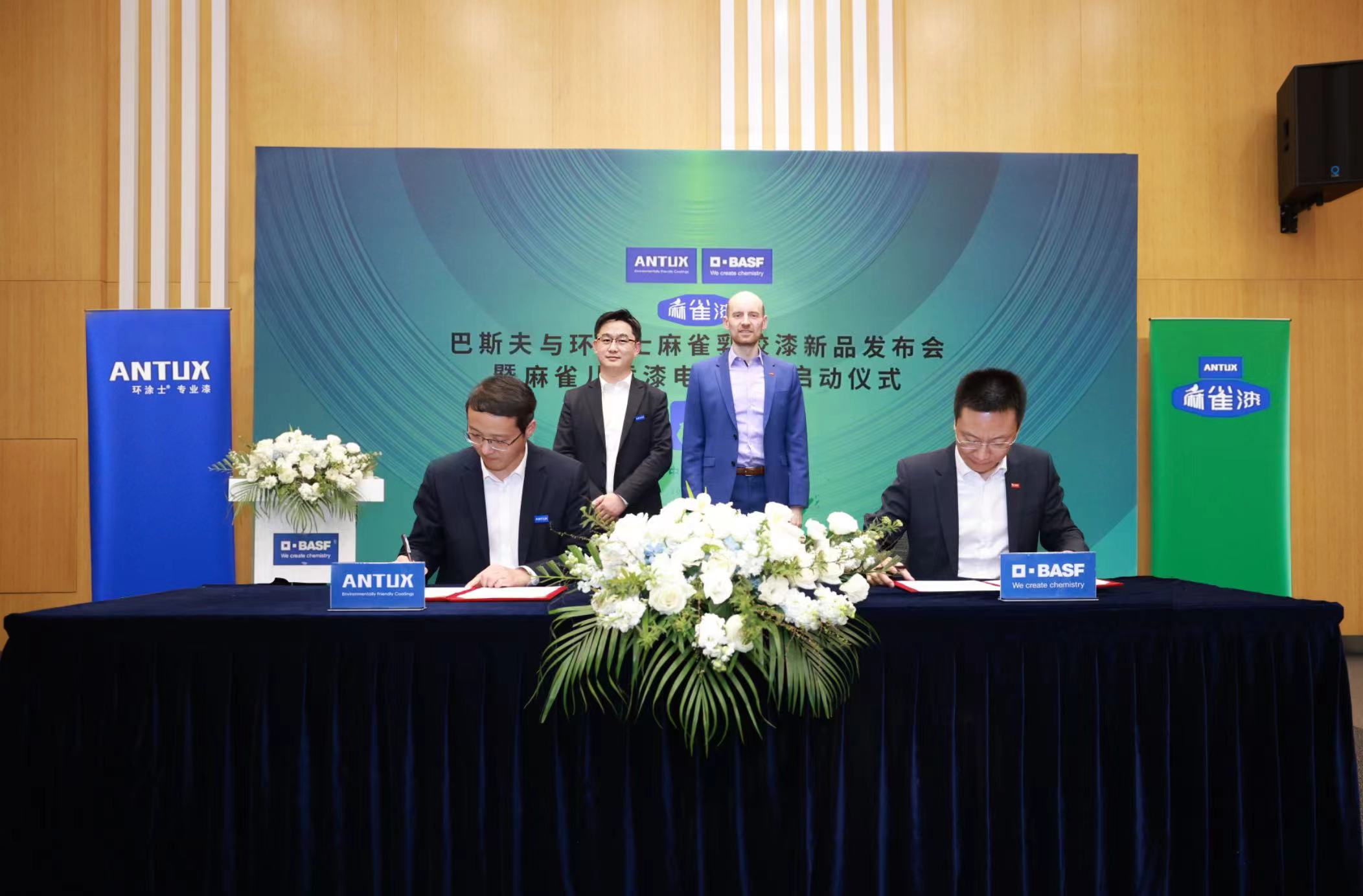 麻雀漆与巴斯夫蓄力创新，为涂料行业带来一次有温度的升级 涂料在线,coatingol.com