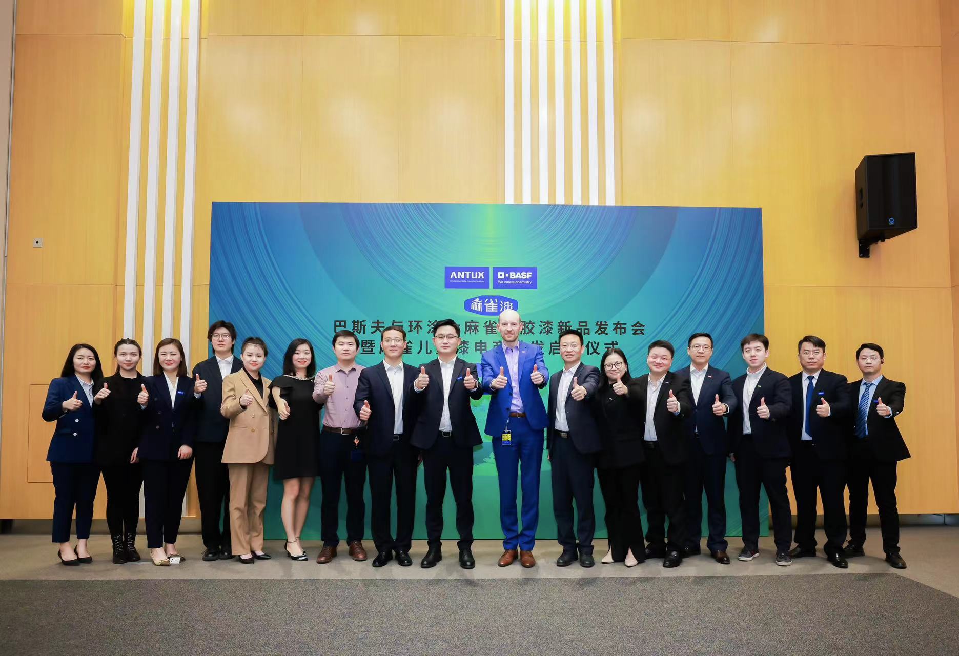 麻雀漆与巴斯夫蓄力创新，为涂料行业带来一次有温度的升级 涂料在线,coatingol.com