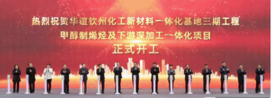 华谊钦州三期32万吨/年环氧树脂新材料等项目开工 涂料在线,coatingol.com