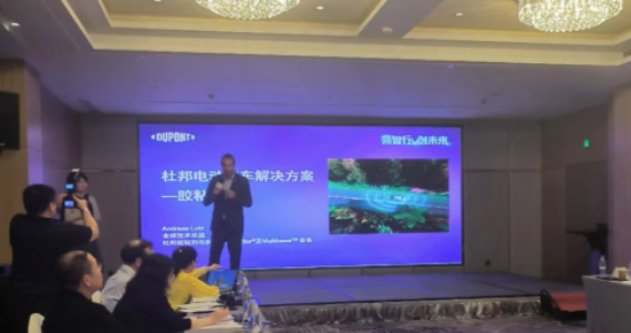 重磅!针对新一代未来出行 杜邦推出最新胶粘剂产品解决方案 涂料在线,coatingol.com