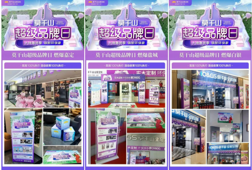 播放量超1.7亿!丨莫干山#环保焕新季dou是我家美抖音挑战赛 圆满收官! 涂料在线,coatingol.com