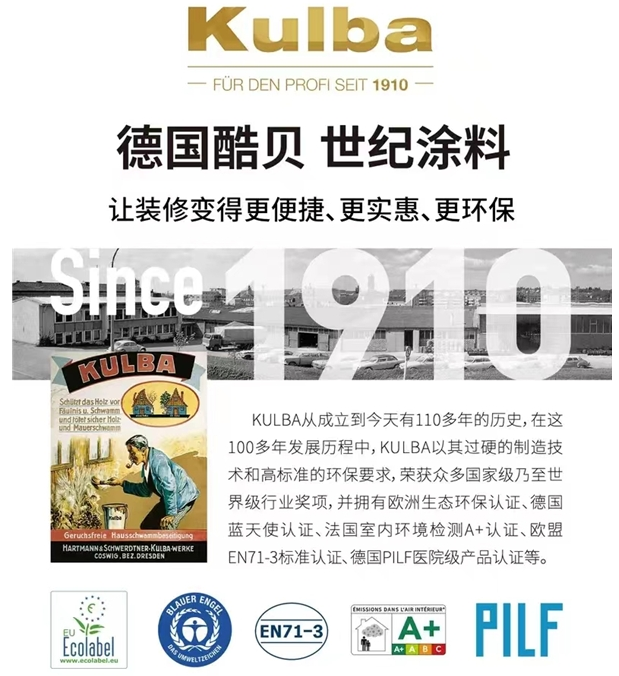 如何让家里的墙面永久如新? 德国酷贝漆调色系统令人惊喜 涂料在线,coatingol.com