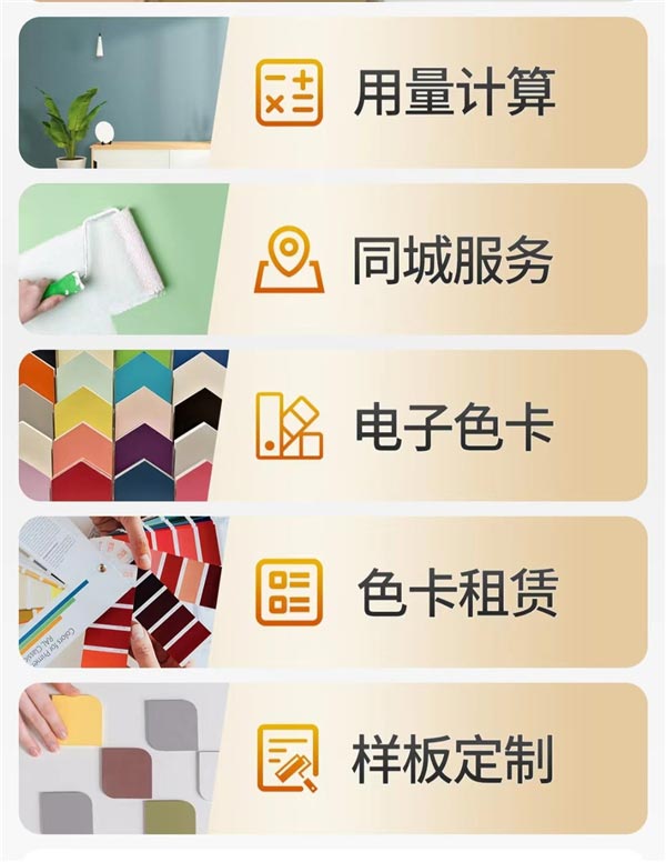 5.jpg 如何让家里的墙面永久如新? 德国酷贝漆调色系统令人惊喜 涂料在线,coatingol.com