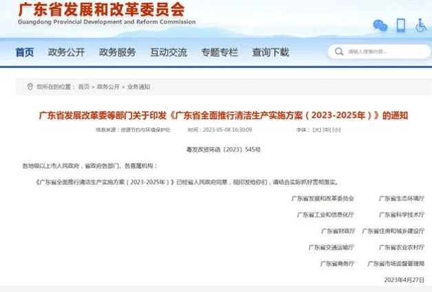 广东10部门:推广低(无)挥发性有机物含量的涂料、胶粘剂等使用 涂料在线,coatingol.com