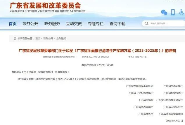 多个部门推广低(无)挥发性有机物含量的涂料! 涂料在线,coatingol.com
