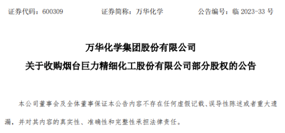 万华化学福建工业园TDI项目投产!其TDI总产能已占全球1/3 涂料在线,coatingol.com