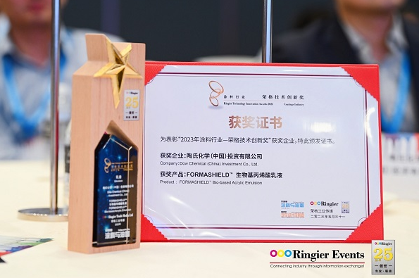 陶氏公司FORMASHIELD生物基丙烯酸乳液荣获行业大奖 涂料在线,coatingol.com