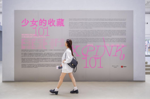 芬琳漆，红粉香气识艺术新生—X美术馆北京郎园station新馆开幕 涂料在线,coatingol.com