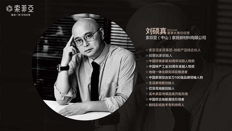 索菲亚地板Mini店模式 是搅局者还是开拓者？ 涂料在线,coatingol.com