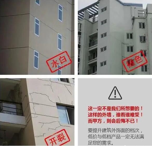 小区低价真石漆外墙出问题，实为廉价产品作祟！ 涂料在线,coatingol.com