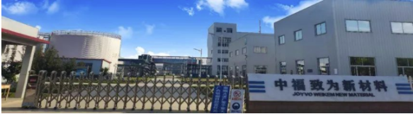 赫达收购中福致为，加快鼓励一体化政策程度 涂料在线,coatingol.com