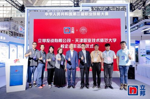 第二届全国技能大赛圆满落幕,立邦与天津职业技术师范大学达成校企合作协议 涂料在线,coatingol.com