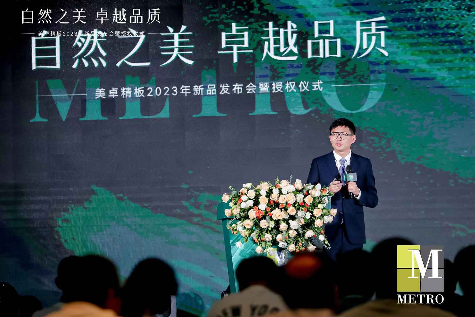 MetroMFC美卓精板5G时代1.0系列新品重磅首发 引领中国美好人居新趋势 涂料在线,coatingol.com