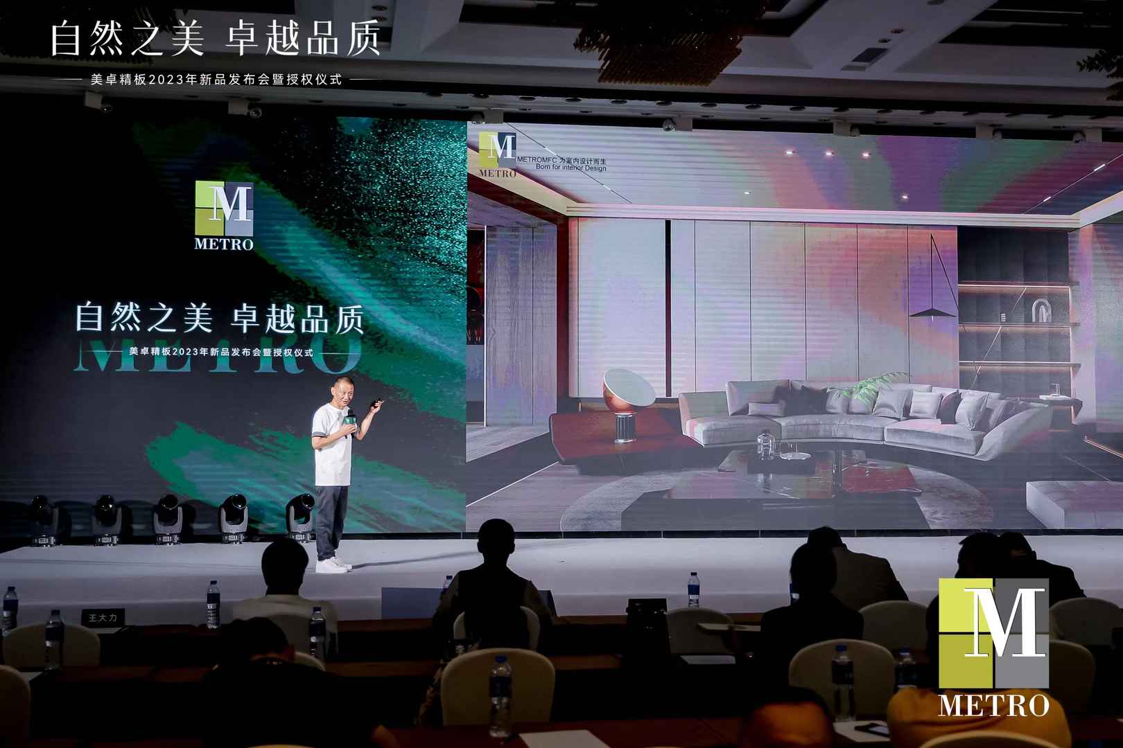 MetroMFC美卓精板5G时代1.0系列新品重磅首发 引领中国美好人居新趋势 涂料在线,coatingol.com