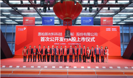股价暴涨2倍!惠柏新材成功上市 涂料在线,coatingol.com