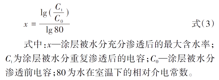 电化学阻抗谱在有机涂层防护性能评价中的应用 涂料在线,coatingol.com