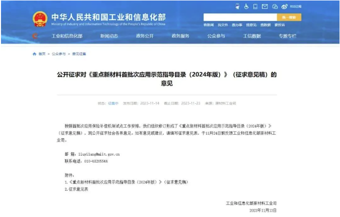 多项涂料材料被列入重点新材料首批次应用指导目录！ 涂料在线,coatingol.com