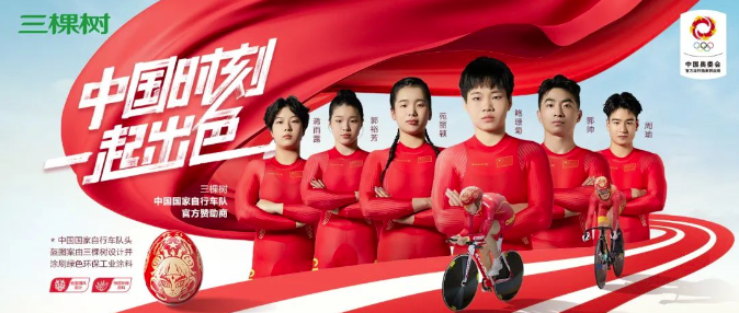 品牌力再升级┃ 三棵树再获“人民匠心品牌奖” 涂料在线,coatingol.com