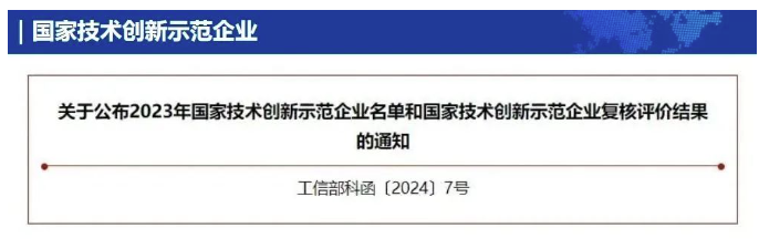 国家技术创新示范企业名单公布，哪些涂料企业上榜？ 涂料在线,coatingol.com
