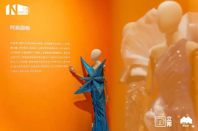 2.jpg 立邦助力MC House时室打造《时尚回响 Melody of Style》千禧风尚大展 涂料在线,coatingol.com