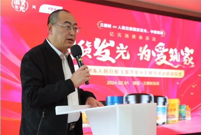 三棵树与人民日报国货发光、中国银联正式签约，重磅开展亿元消费券派发活动 涂料在线,coatingol.com