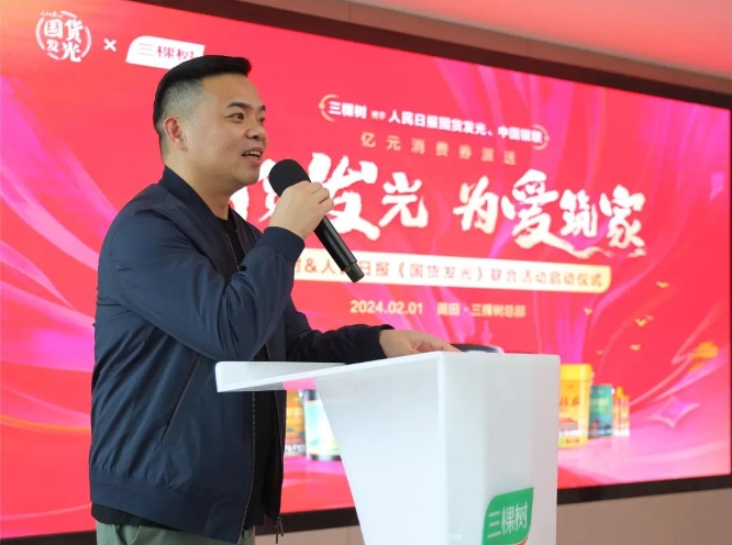 三棵树与人民日报国货发光、中国银联正式签约，重磅开展亿元消费券派发活动 涂料在线,coatingol.com