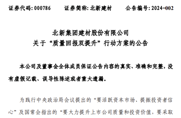 北新建材发布『质量回报双提升』方案，做强涂料、防水业务！ 涂料在线,coatingol.com
