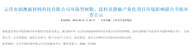 投资2亿元！10万吨树脂及助剂新项目公示 涂料在线,coatingol.com
