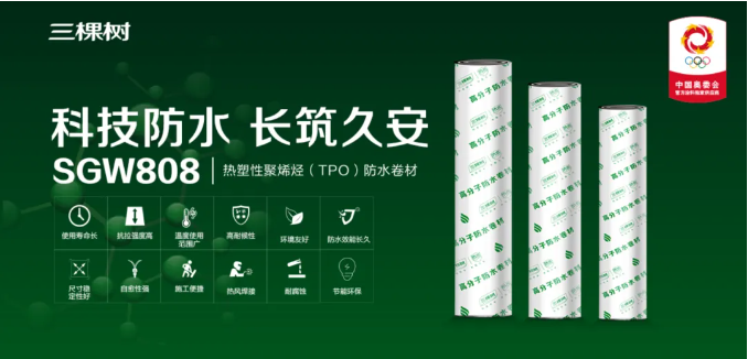 科技防水 长筑久安｜三棵树TPO防水卷材助力徐州卓曜新能源项目建设 涂料在线,coatingol.com