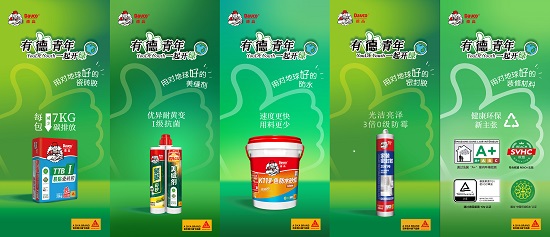 官宣！德高“有德青年IP”地球日正式出道！ 涂料在线,coatingol.com