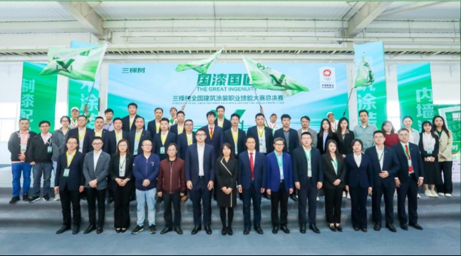 “国漆国匠”劳动节正式启幕，三棵树持续赋能产业人才发展 涂料在线,coatingol.com