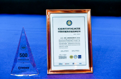 全面协同 · 提质发展丨三棵树发布2023年度环境、社会与公司治理报告 涂料在线,coatingol.com