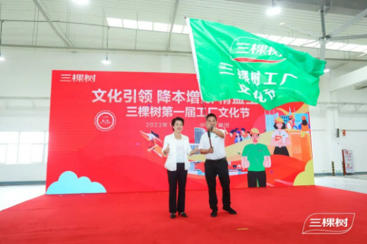全面协同 · 提质发展丨三棵树发布2023年度环境、社会与公司治理报告 涂料在线,coatingol.com