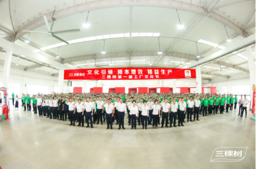 全面协同 · 提质发展丨三棵树发布2023年度环境、社会与公司治理报告 涂料在线,coatingol.com
