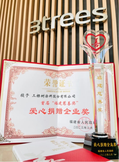 全面协同 · 提质发展丨三棵树发布2023年度环境、社会与公司治理报告 涂料在线,coatingol.com