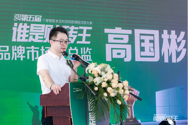 三棵树第五届防水涂料瓷砖胶铺贴竞技大赛永州开赛 匠心独运展技艺风采 涂料在线,coatingol.com