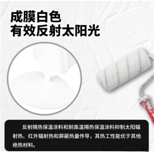 反射隔热涂料有哪些性能特征？ 涂料在线,coatingol.com
