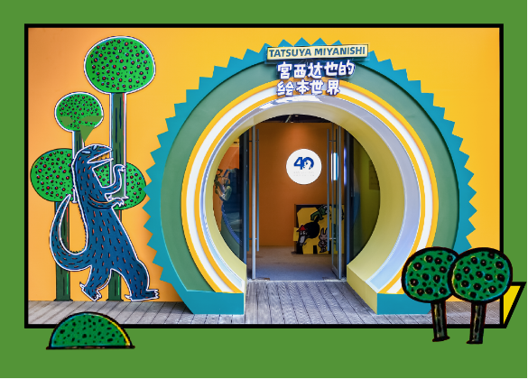 芬琳漆助力“宫西达也绘本世界40周年展”,彩绘童趣与环保同行 涂料在线,coatingol.com